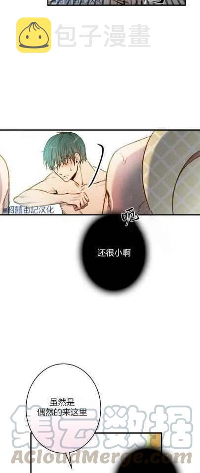 人偶坠入爱河全集免费观看漫画,第33话1图