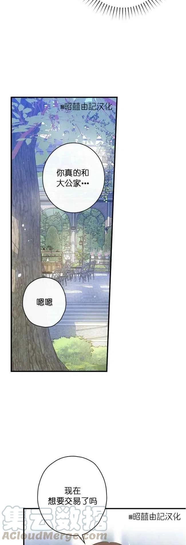 人偶战斗模拟器2漫画,第60话1图