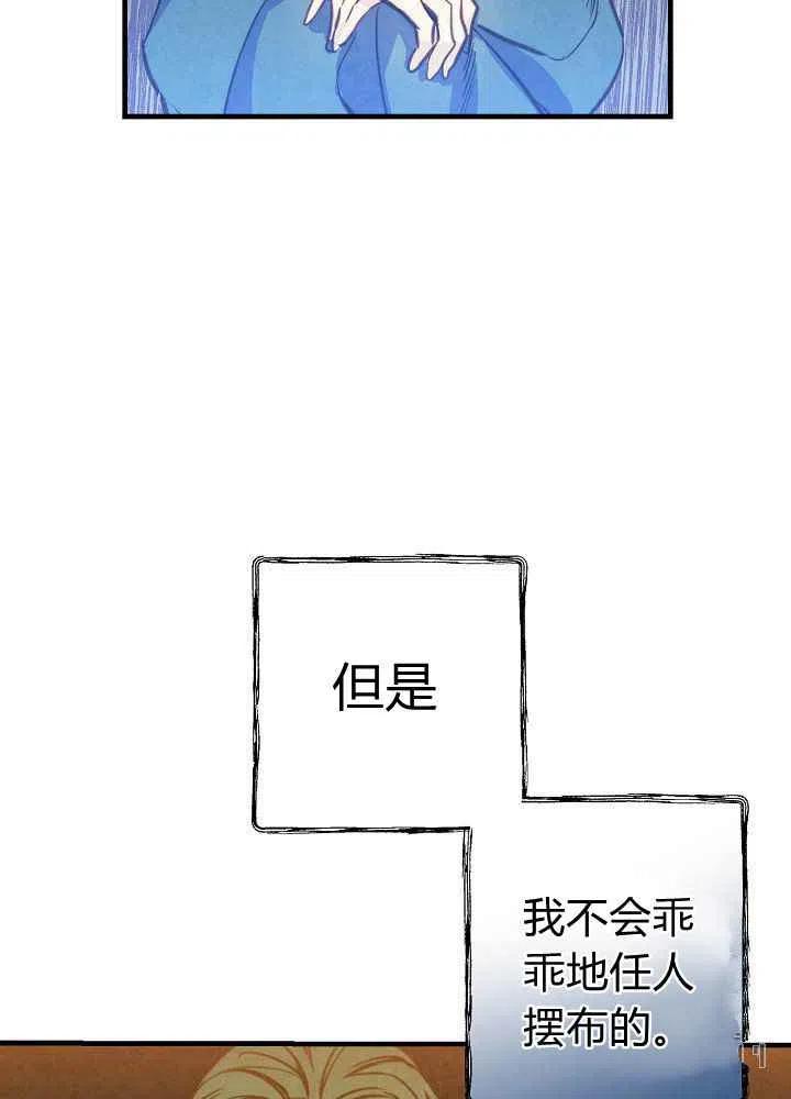 人偶老师鬼片漫画,第12话2图