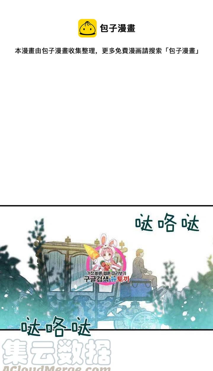 人偶百度百科漫画,第27话1图