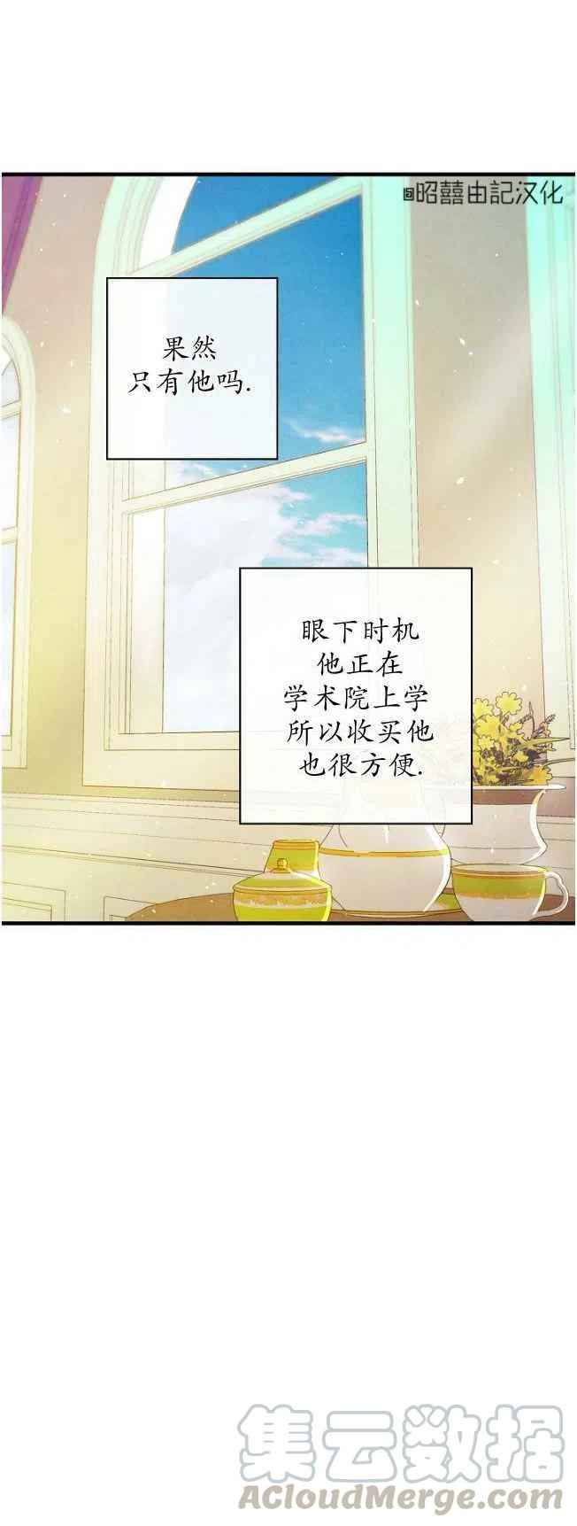 人偶老师鬼片漫画,第59话1图