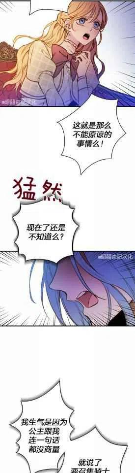 人偶坠入爱河全集免费观看漫画,第34话2图