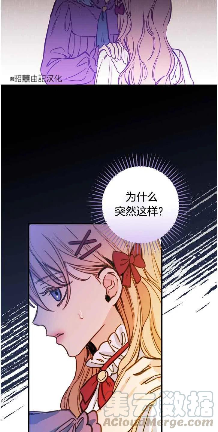 人偶老师鬼片漫画,第37话2图