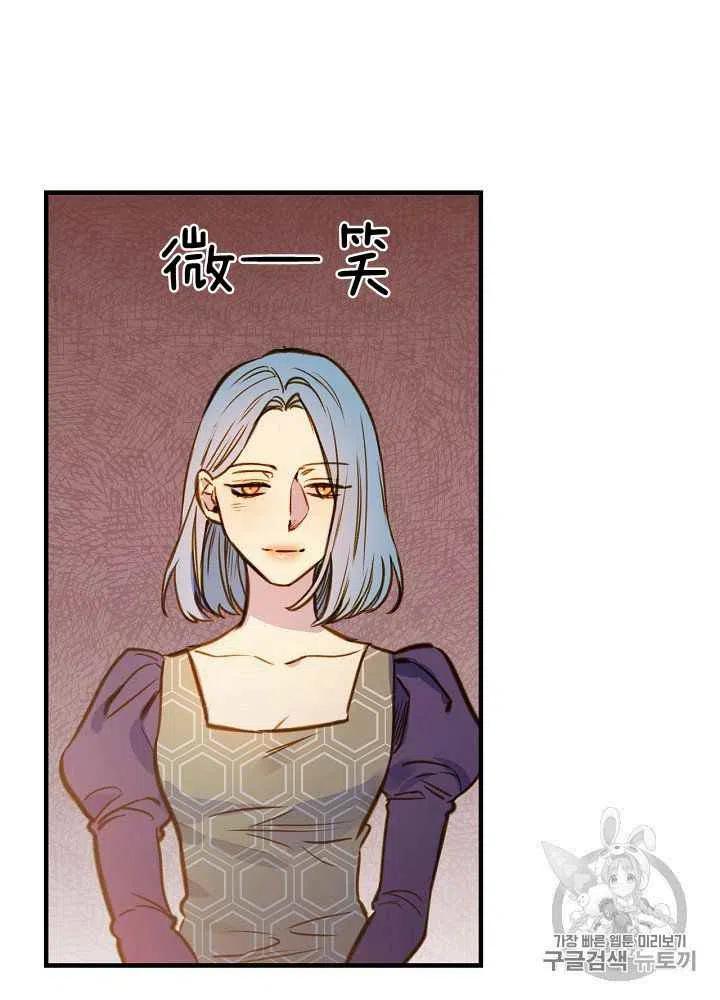 人偶老师鬼片漫画,第24话1图