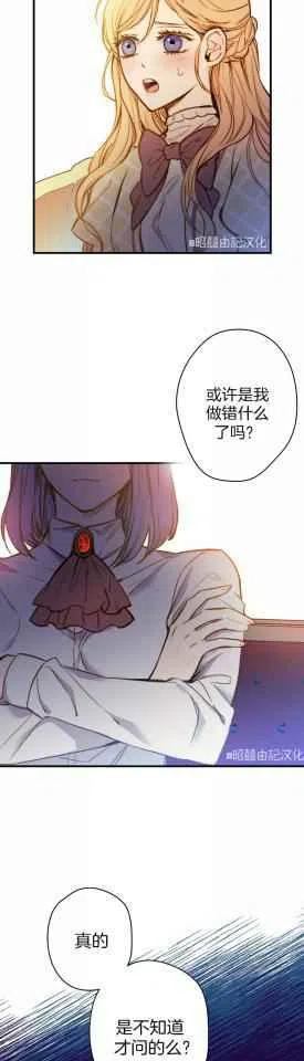 人偶新娘电影免费观看漫画,第34话2图