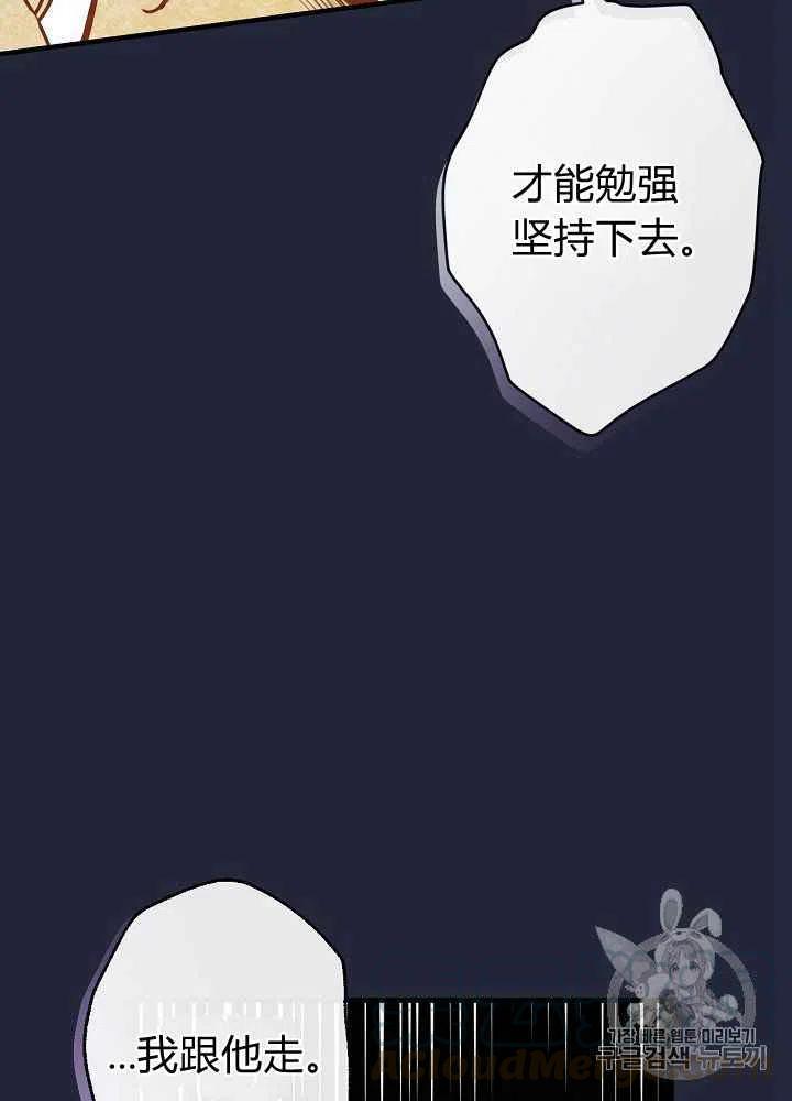 人偶老师鬼片漫画,第12话2图