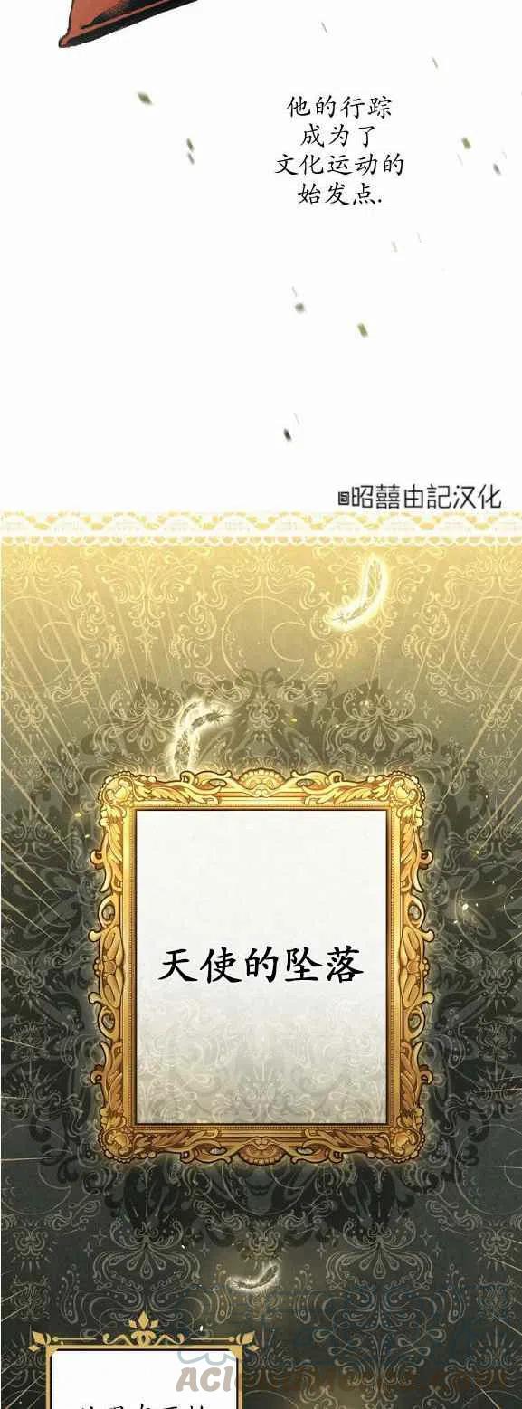 人偶老师鬼片漫画,第51话1图