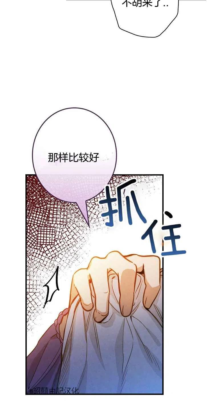 人偶老师鬼片漫画,第37话2图