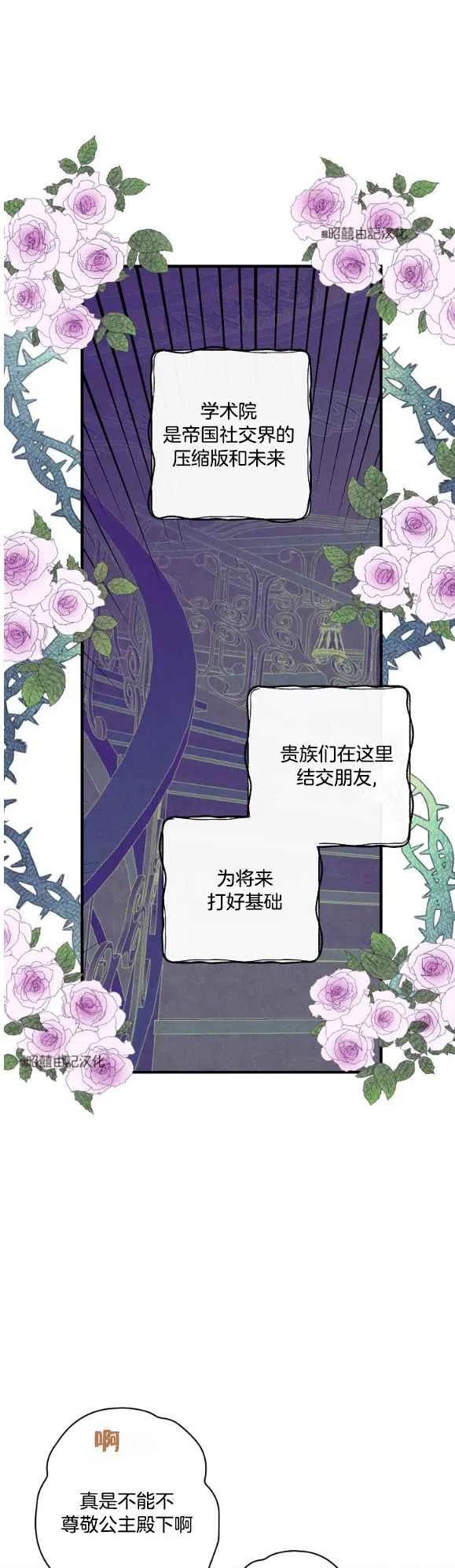 人偶战斗模拟器2漫画,第49话2图