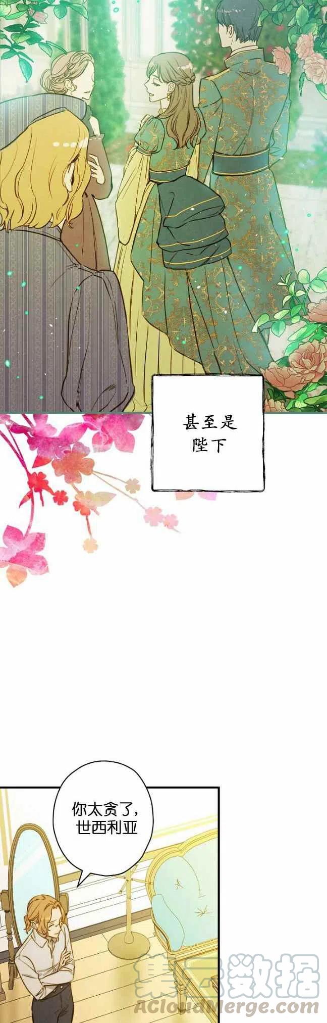 人偶老师鬼片漫画,第54话1图