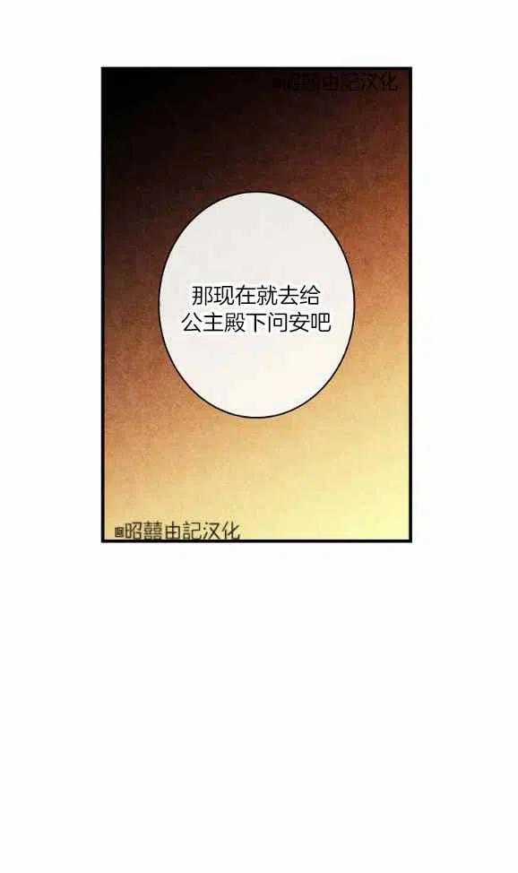 人偶坠入爱河全集免费观看漫画,第46话2图