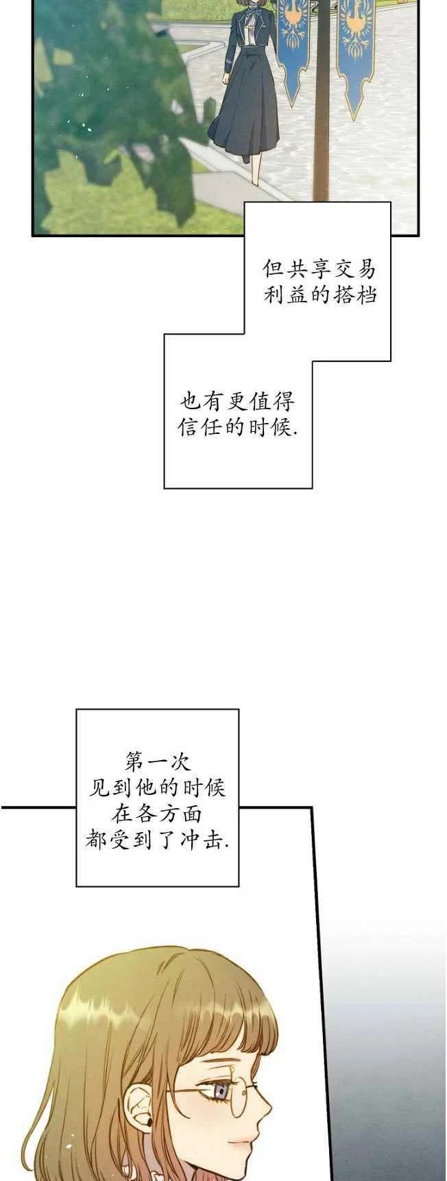 人偶坠入爱河全集免费观看漫画,第59话2图