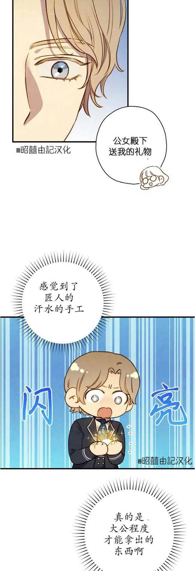 人偶战斗模拟器2漫画,第60话2图