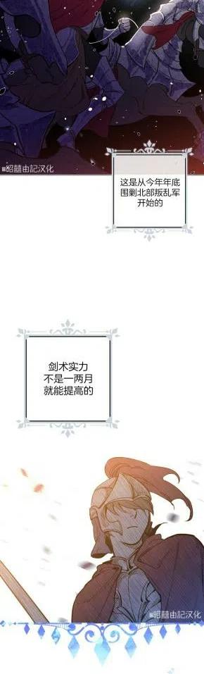 人偶的头为什么不能打漫画,第36话2图