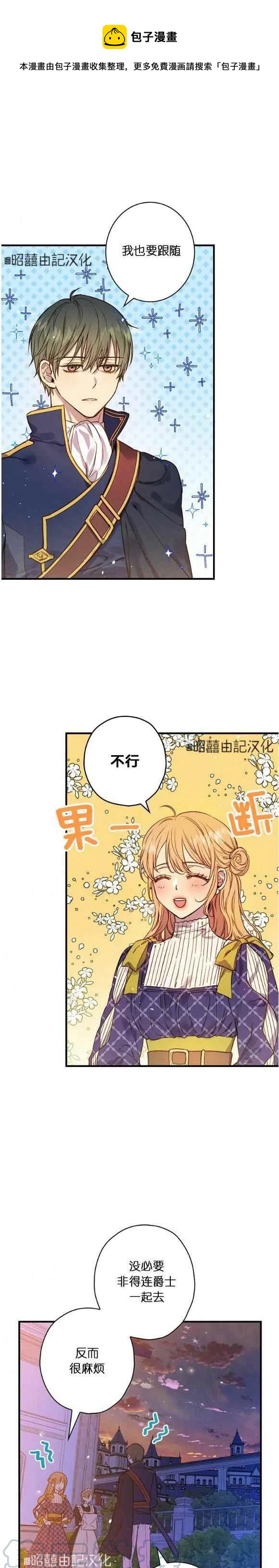 人偶皇妃漫画,第50话1图