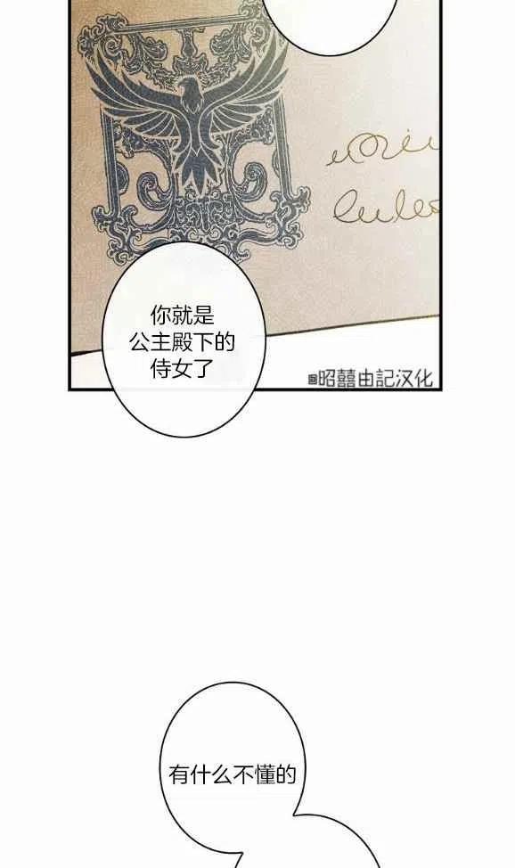 人偶坠入爱河全集免费观看漫画,第46话2图