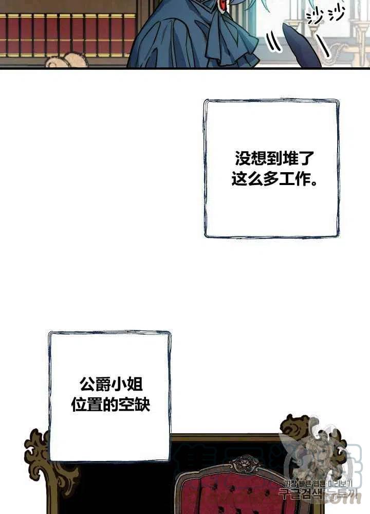 人偶老师鬼片漫画,第31话2图