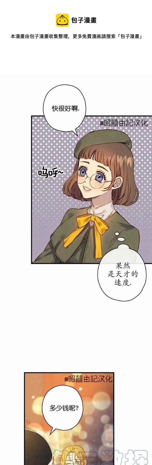 人偶老师鬼片漫画,第51话1图