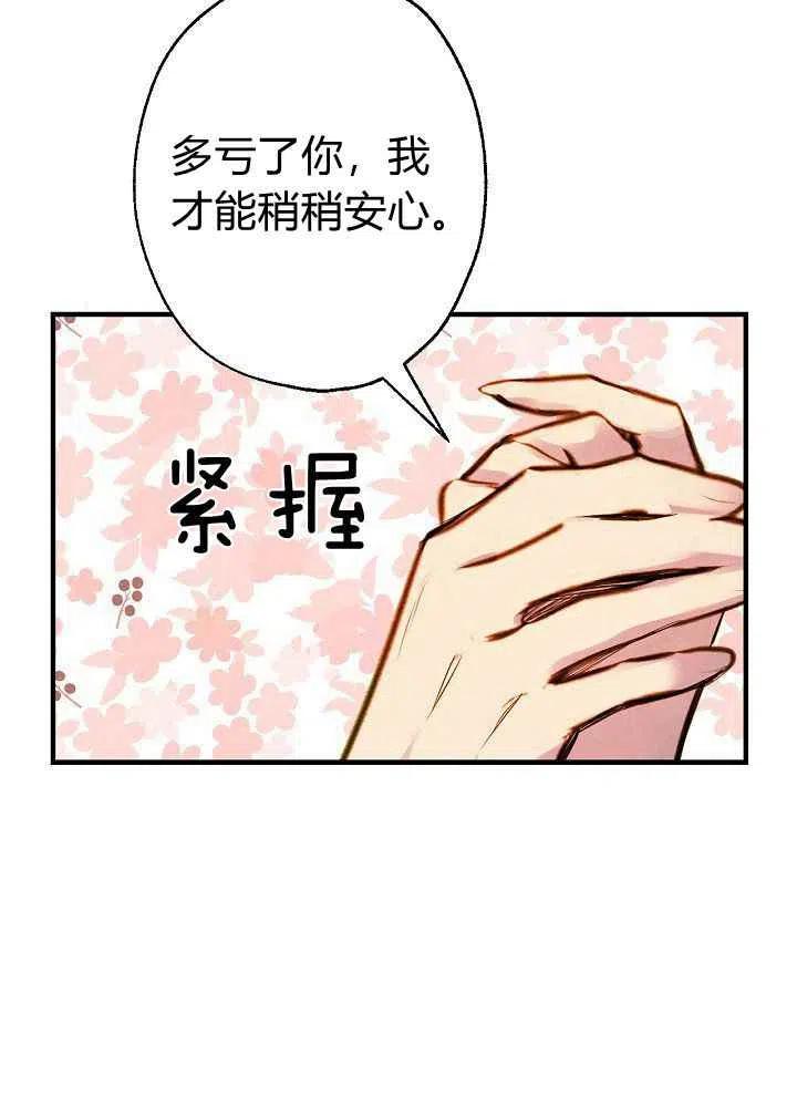 人偶皇妃漫画,第16话2图