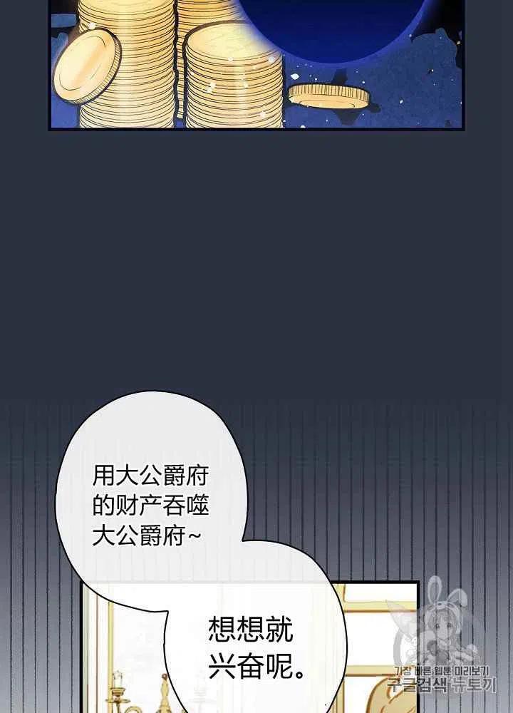 人偶免费阅读漫画,第30话1图