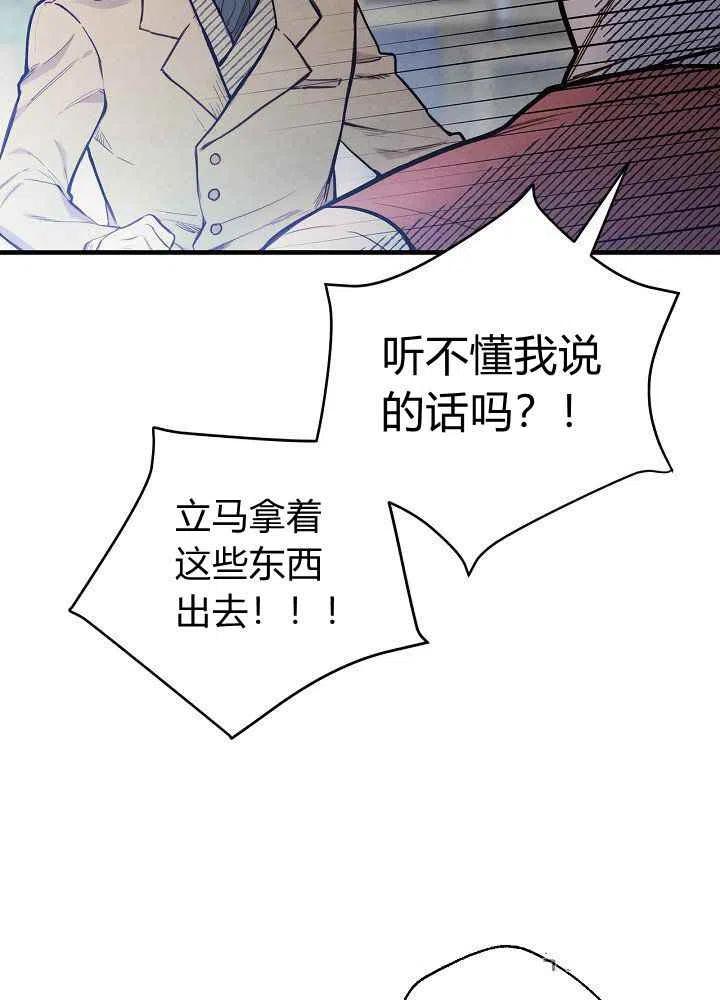 人偶战斗模拟器2漫画,第7话1图