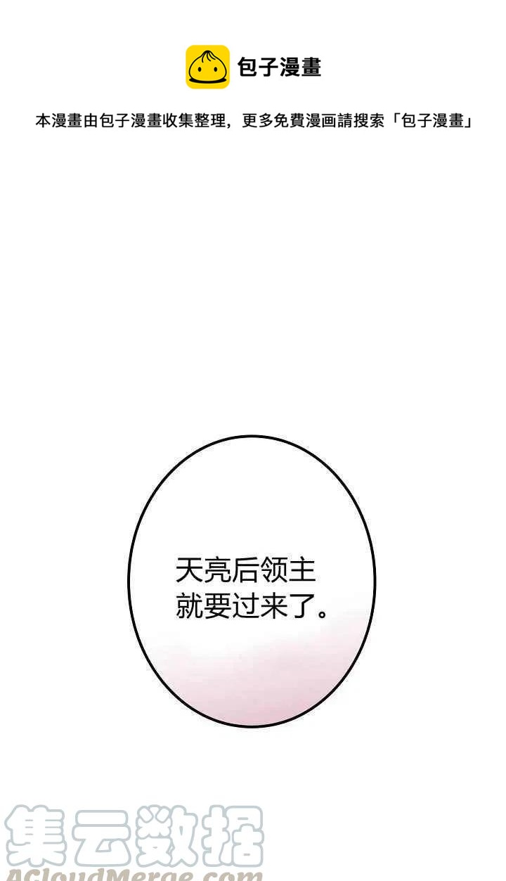 人偶老师鬼片漫画,第13话1图