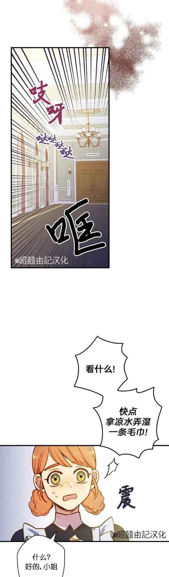 人偶百度百科漫画,第55话2图