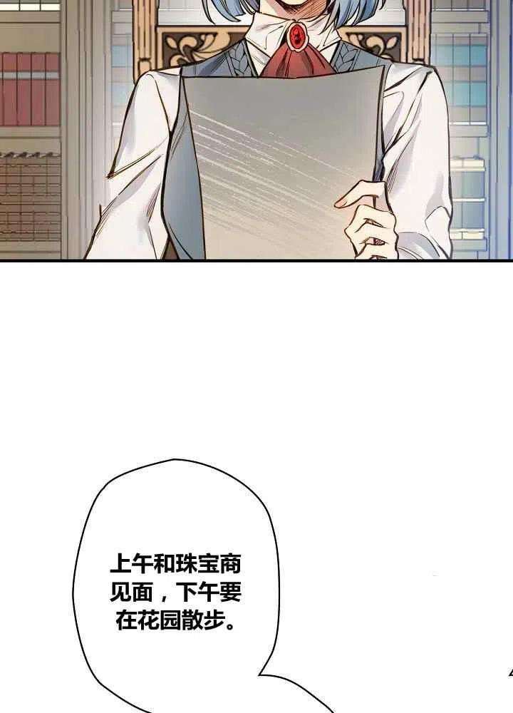 人偶总动员第三季漫画,第32话1图