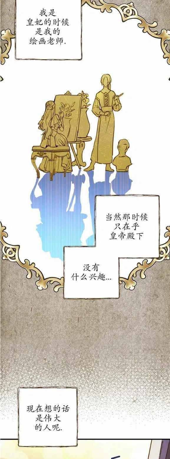 人偶老师鬼片漫画,第51话2图