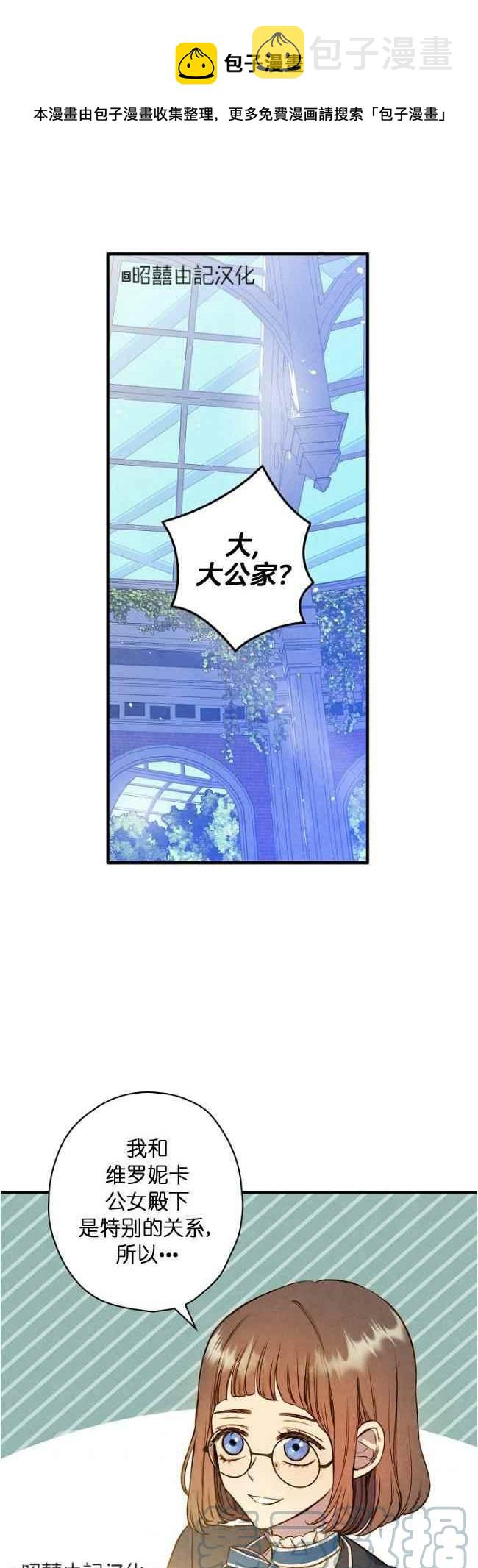 人偶夫人系列漫画,第60话完结1图