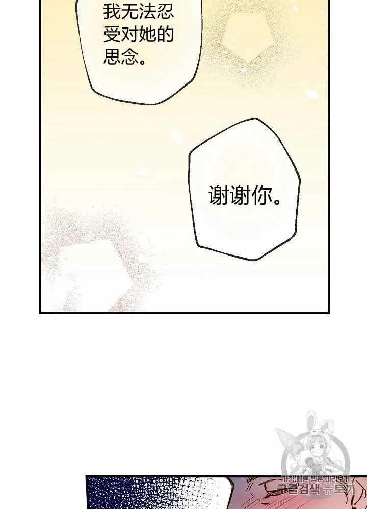 人偶坠入爱河全集免费观看漫画,第22话2图