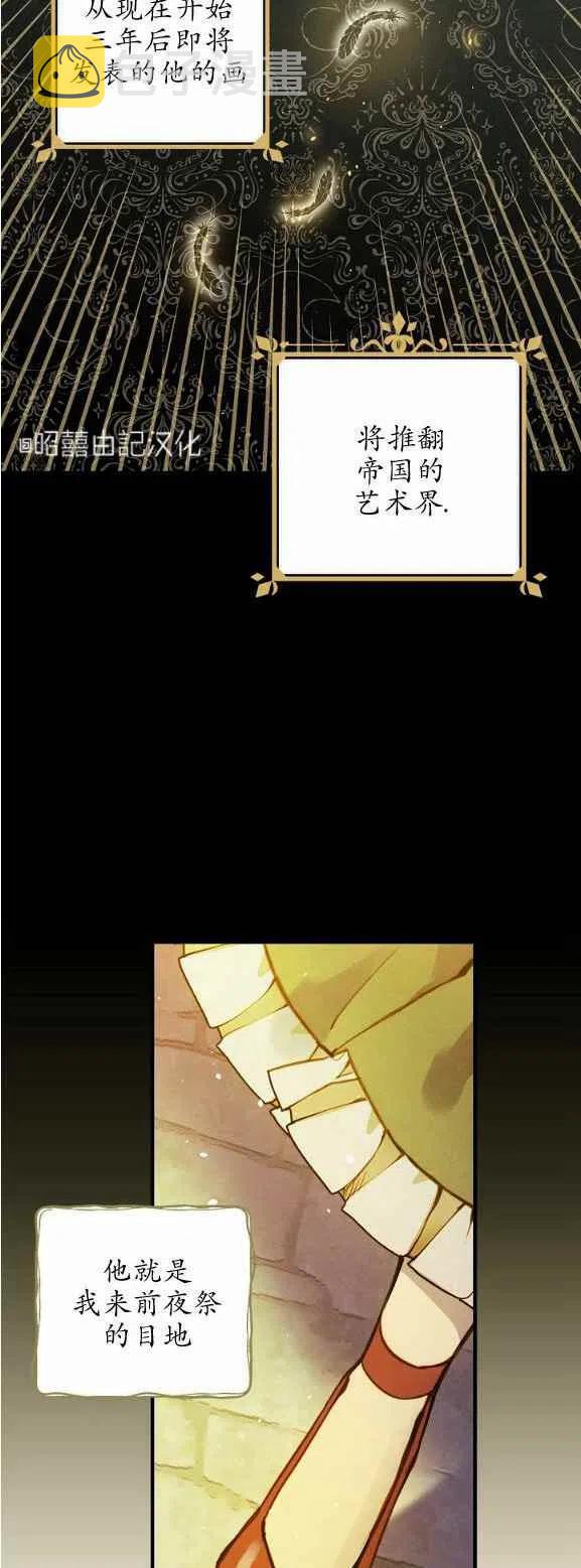 人偶老师鬼片漫画,第51话2图