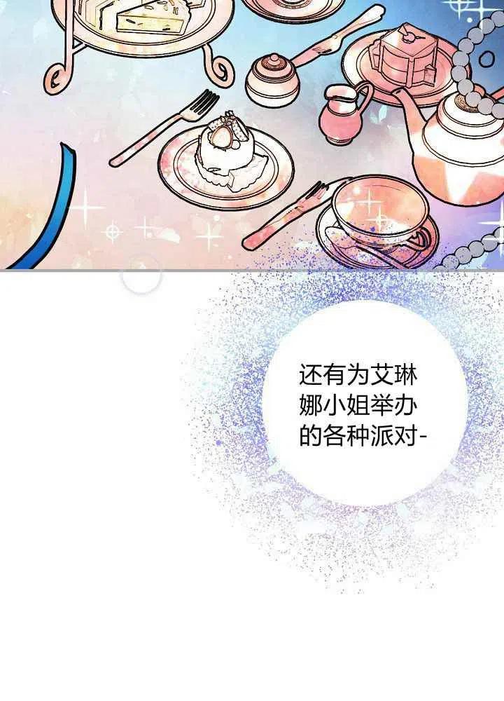 人偶老师鬼片漫画,第12话1图