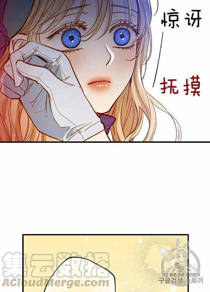 人偶坠入爱河全集免费观看漫画,第22话1图