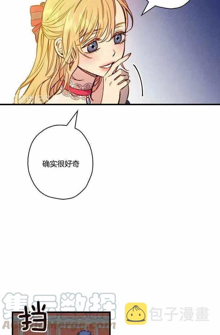 人偶馆绮幻夜攻略漫画,第41话2图