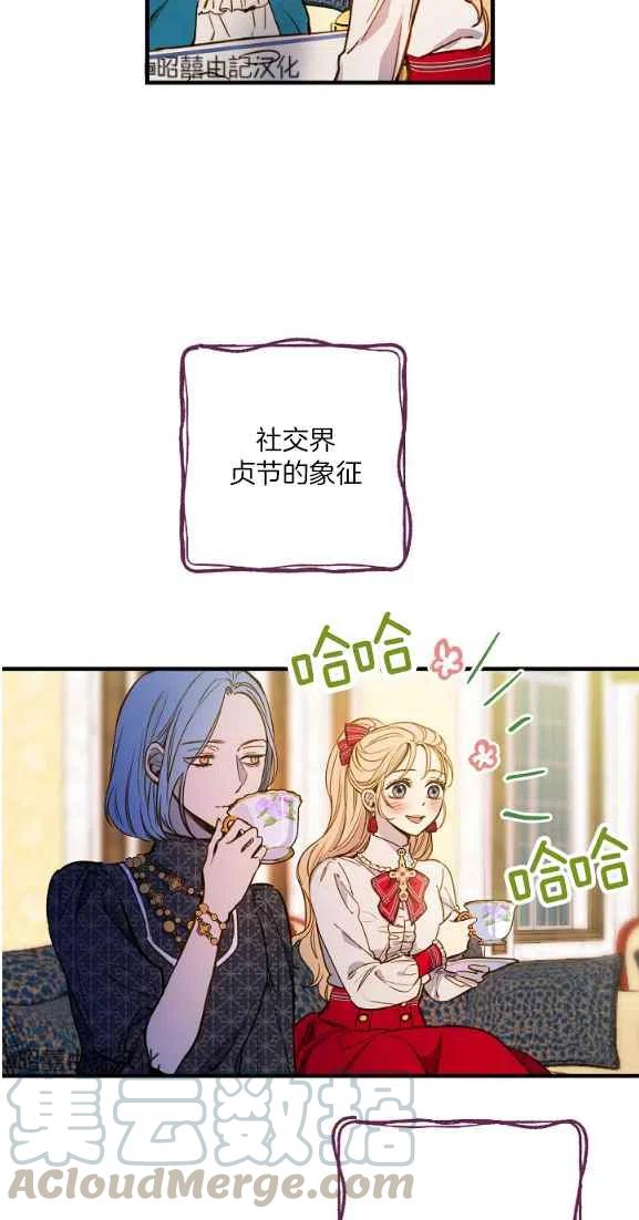 人偶王妃漫画漫画,第44话2图