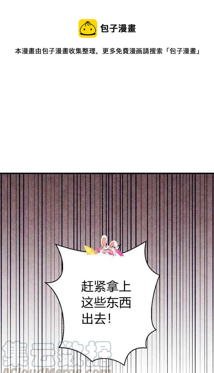 人偶大全漫画,第7话1图