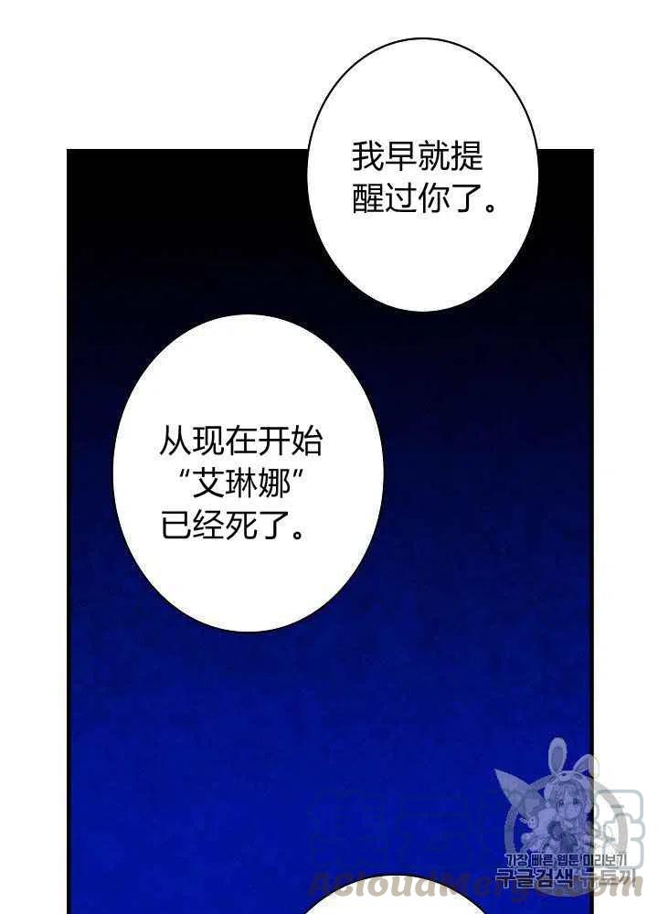 人偶青蛙漫画,第27话2图