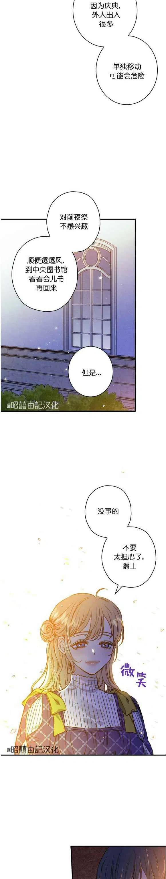 人偶老师鬼片漫画,第50话2图