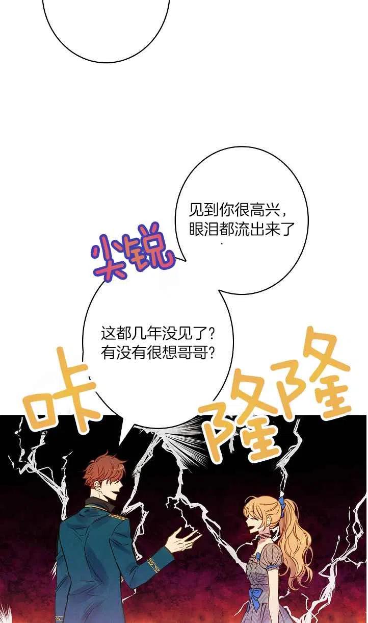 人偶的头为什么不能打漫画,第45话2图