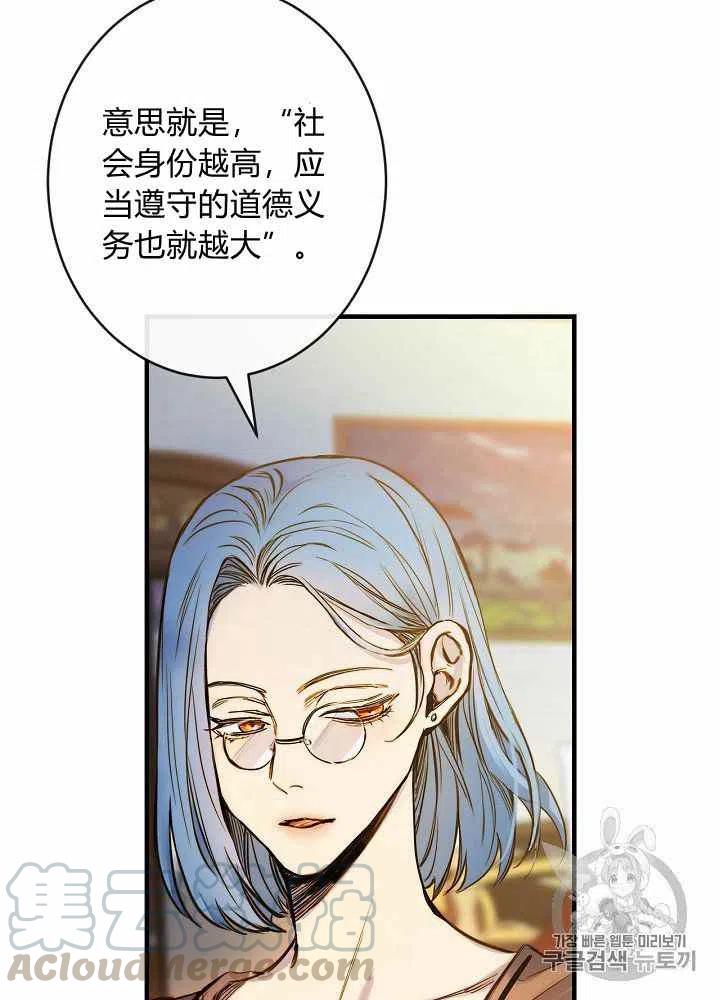 人偶总动员第五季预告片漫画,第21话1图