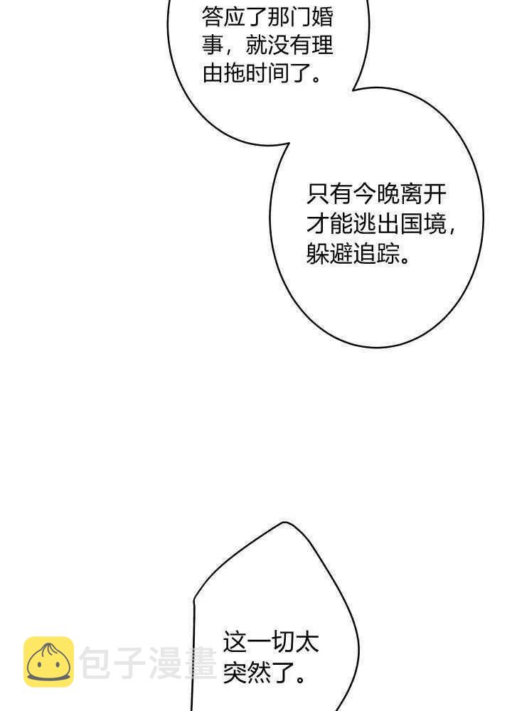 人偶坠入爱河全集免费观看漫画,第13话1图