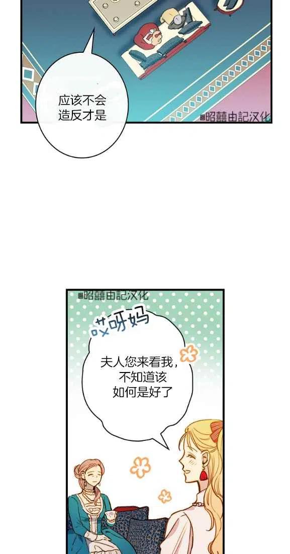 人偶王妃漫画漫画,第44话1图