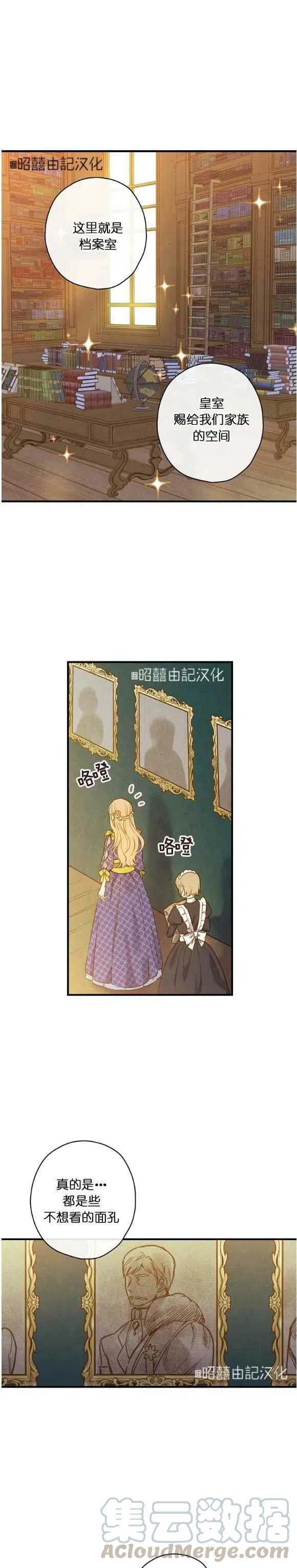 人偶mv漫画,第50话1图