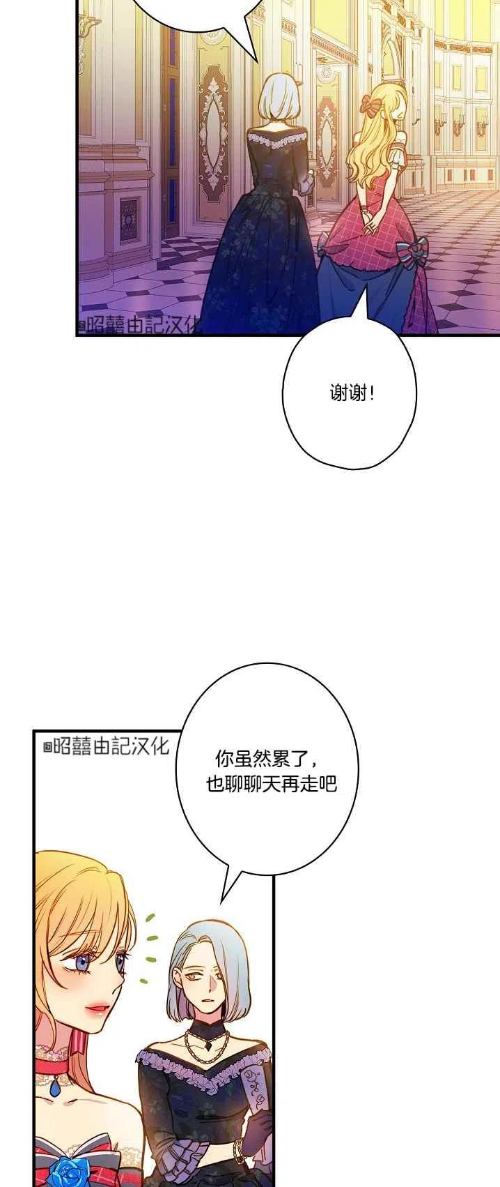 人偶的头为什么不能打漫画,第43话2图