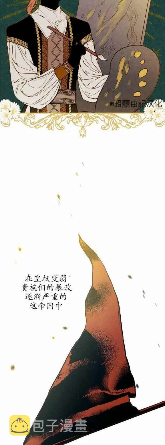 人偶的头为什么不能打漫画,第51话2图