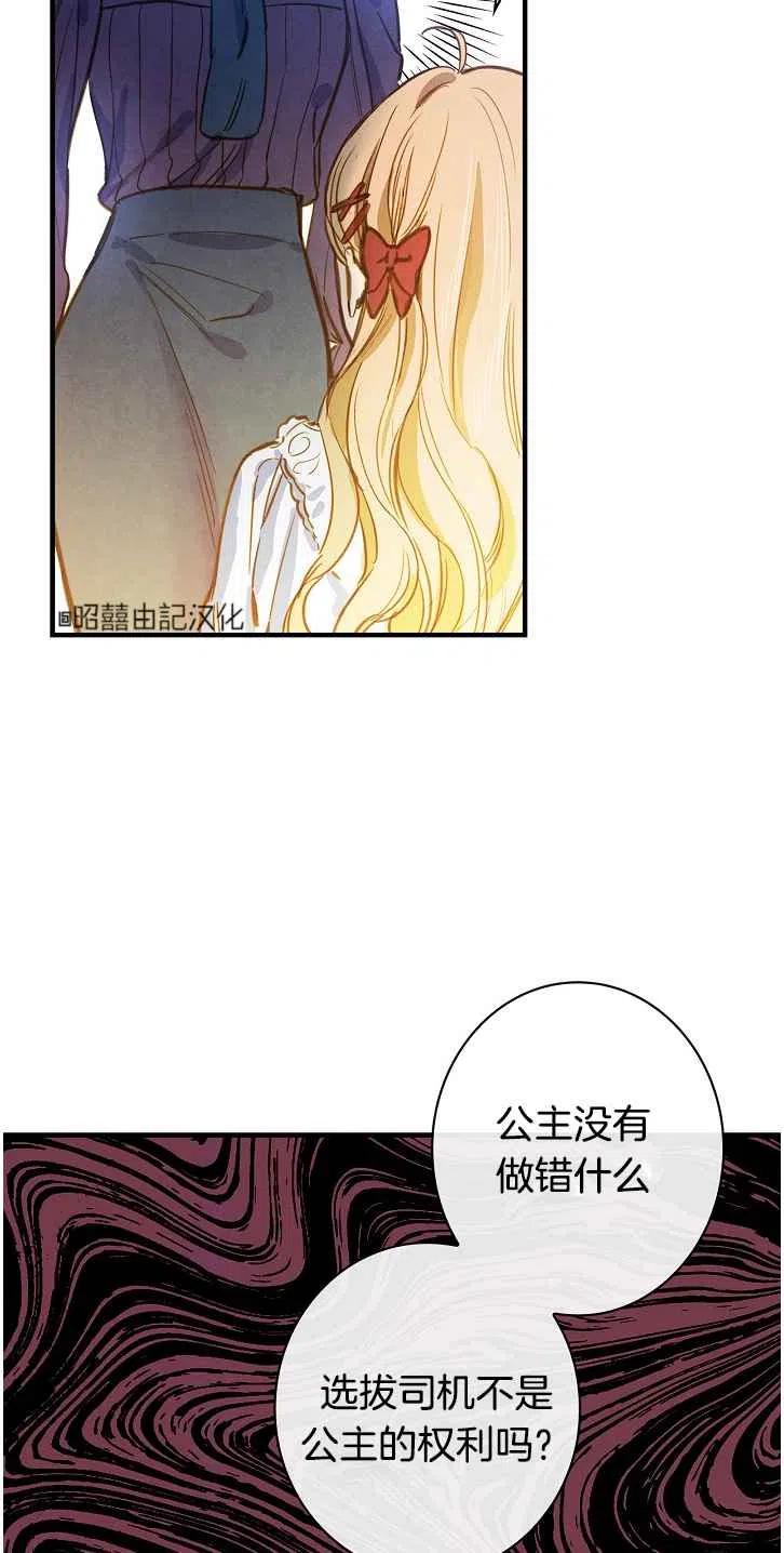 人偶钩织教程漫画,第37话2图