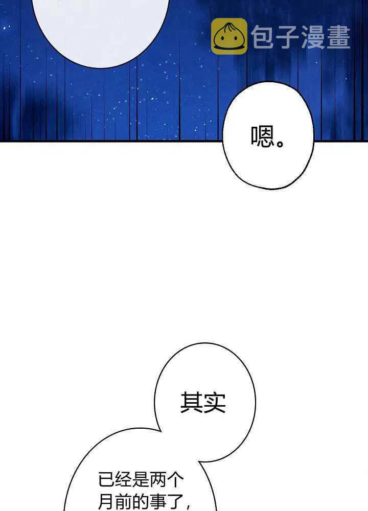 人偶dvd漫画,第17话2图