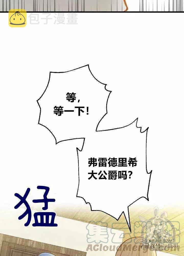 人偶坠入爱河全集免费观看漫画,第21话1图