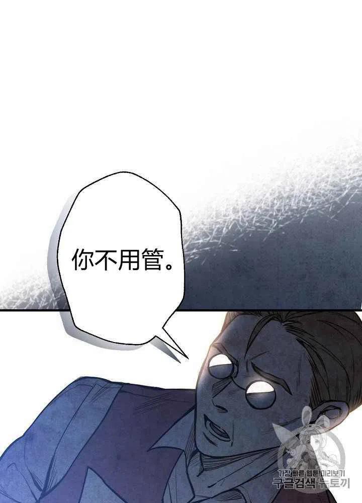 人偶老师鬼片漫画,第7话1图